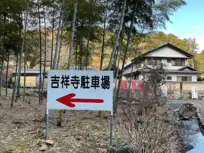 吉祥寺の周辺