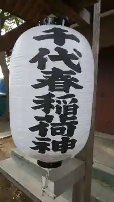 蘇我比咩神社のその他建物