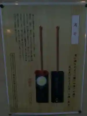 溝旗神社（肇國神社）のお守り