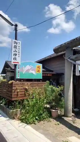 御嶽山神社のその他建物