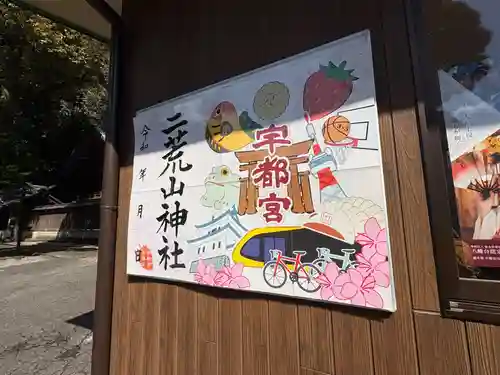宇都宮二荒山神社(栃木県)