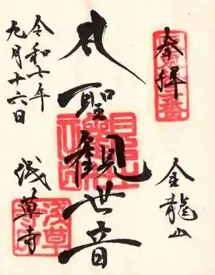 御朱印授与に並ばれている方は「ほぼ西洋人」
　　⇒ 何かうれしい気持ちにもなります。