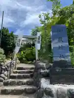 横浜御嶽神社(神奈川県)