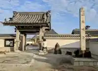 光明寺の山門・神門