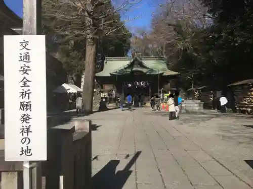 谷保天満宮のその他建物