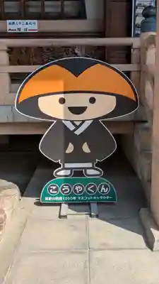 常光円満寺(大阪府)