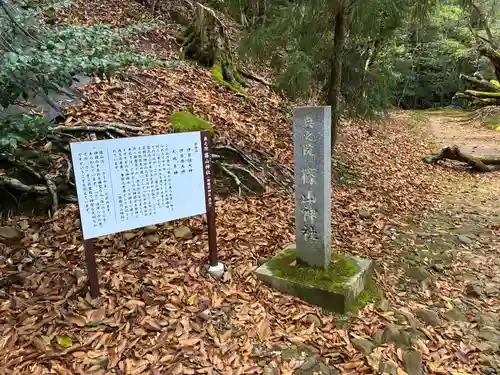 諭鶴羽神社(兵庫県)