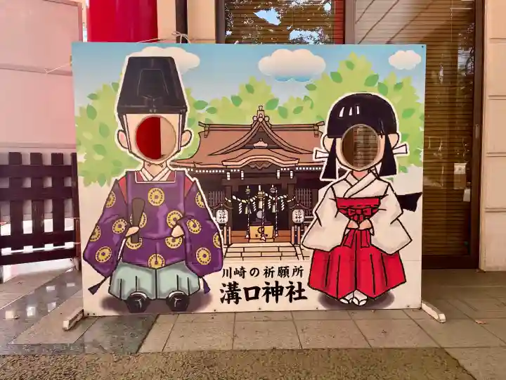 溝口神社の{uncategorized: "未分類", other: "その他", undefined: "問題あり", building: "その他建物", grave: "お墓", sacred_gate: "鳥居", guardian: "狛犬", statue: "像", buddha: "仏像", history: "歴史", nature: "自然", garden: "庭園", animal: "動物", pagoda: "塔", temizu: "手水舎", mountain_gate: "山門・神門", sanctuary: "本殿・本堂", subordinate: "末社・摂社", art: "芸術", scenery: "景色", jizo: "地蔵", ema: "絵馬", goshuin: "御朱印", omikuji: "おみくじ", items: "授与品その他", amulet: "お守り", goshuincho: "御朱印帳", eats: "食事", festival: "お祭り", votive_dance: "神楽", shichigosan: "七五三参", wedding: "結婚式", experience: "体験その他", initially: "初詣", around: "周辺", anti_infection: "感染症対策"}