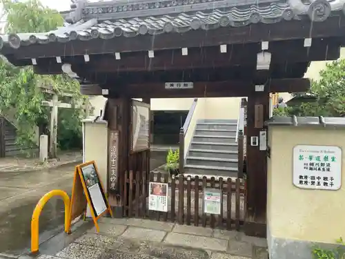 善行院(京都府)