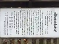 光雲神社(福岡県)