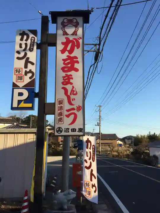 筑波山神社の周辺