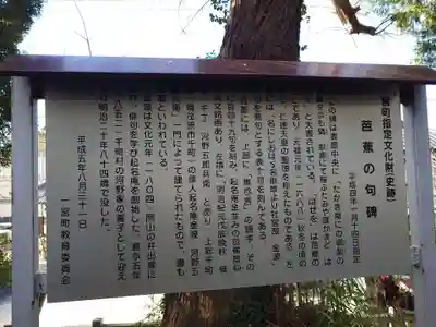 玉前神社(千葉県)