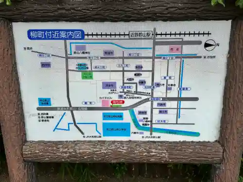 源九郎稲荷神社(奈良県)