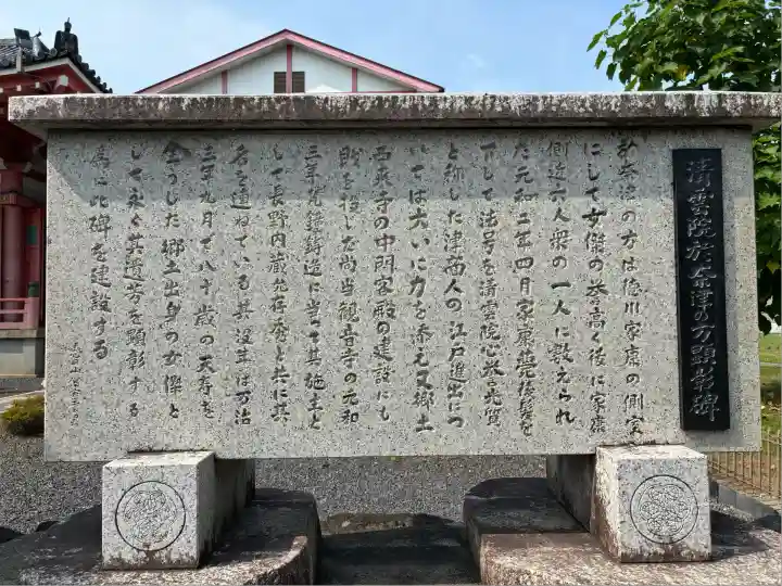 津観音(三重県)