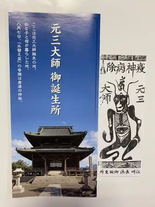玉泉寺(滋賀県)