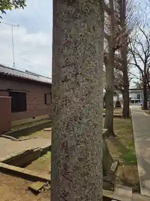 中町天祖神社(東京都)