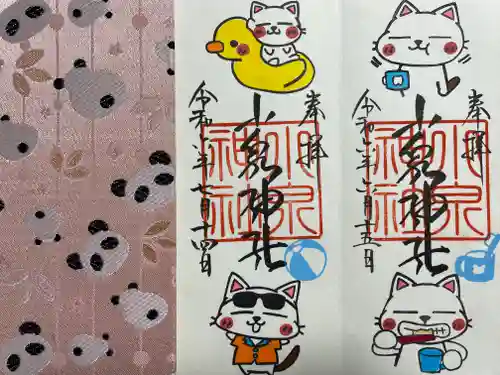 小泉神社(群馬県)