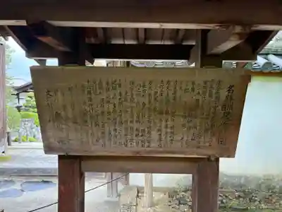 酬恩庵一休寺(京都府)