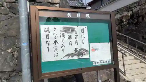 専称寺(滋賀県)