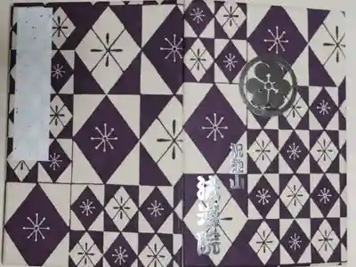 榛原和紙、色硝子　紫。生成りに紫色の板硝子または切子細工文様の絵