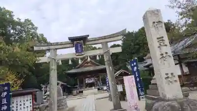 伊豆神社(滋賀県)
