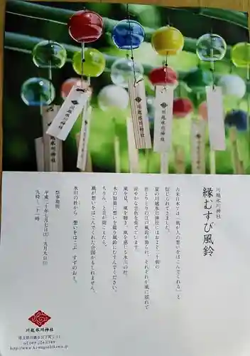 川越氷川神社のその他建物