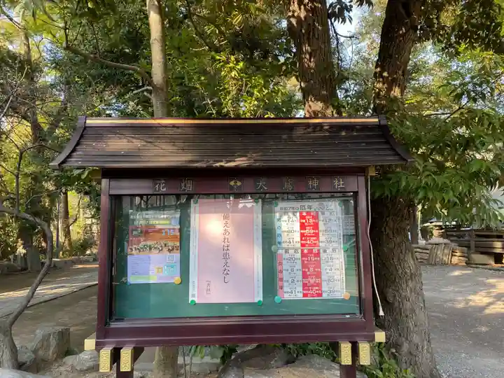大鷲神社(東京都)