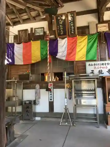 天龍寺の本殿