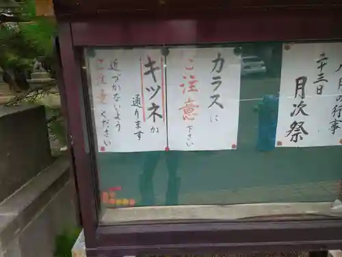 信濃神社の体験その他