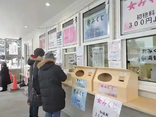 発寒神社のおみくじ