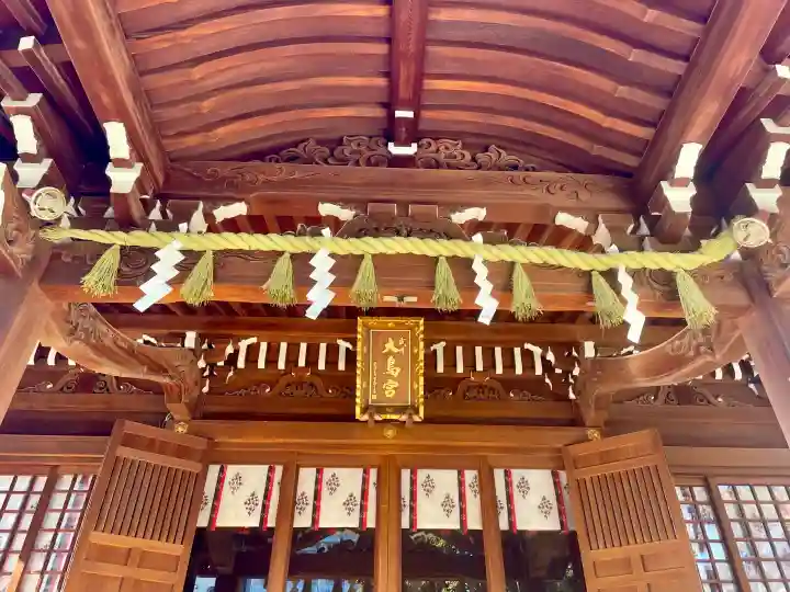 大鳥神社の{uncategorized: "未分類", other: "その他", undefined: "問題あり", building: "その他建物", grave: "お墓", sacred_gate: "鳥居", guardian: "狛犬", statue: "像", buddha: "仏像", history: "歴史", nature: "自然", garden: "庭園", animal: "動物", pagoda: "塔", temizu: "手水舎", mountain_gate: "山門・神門", sanctuary: "本殿・本堂", subordinate: "末社・摂社", art: "芸術", scenery: "景色", jizo: "地蔵", ema: "絵馬", goshuin: "御朱印", omikuji: "おみくじ", items: "授与品その他", amulet: "お守り", goshuincho: "御朱印帳", eats: "食事", festival: "お祭り", votive_dance: "神楽", shichigosan: "七五三参", wedding: "結婚式", experience: "体験その他", initially: "初詣", around: "周辺", anti_infection: "感染症対策"}