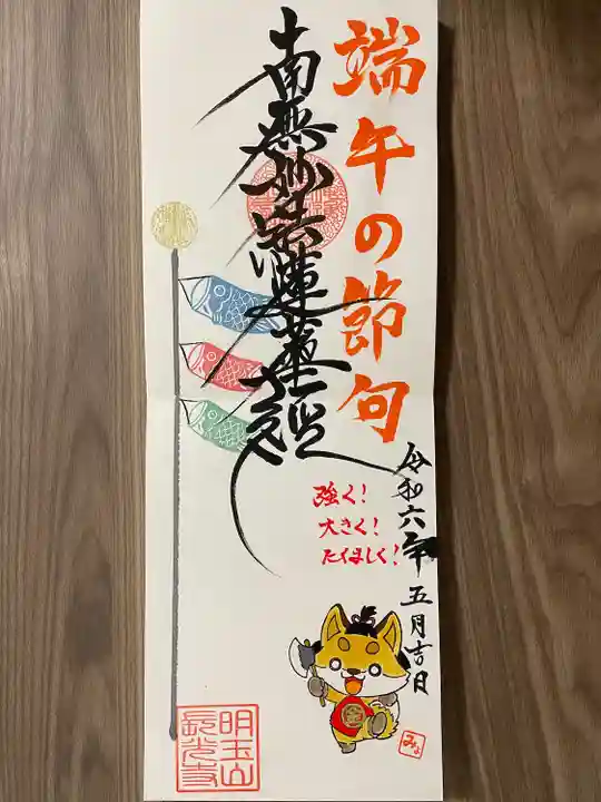 長光寺(長野県)