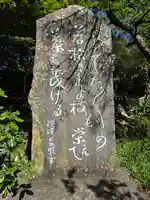 若松寺(山形県)
