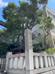 東京大神宮(東京都)