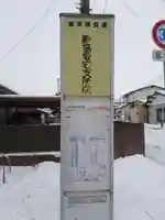 弘法大師像(岩手県)