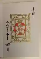 櫻木神社(千葉県)