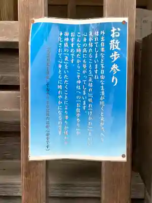 師岡熊野神社(神奈川県)