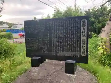 熊野大権現のその他建物