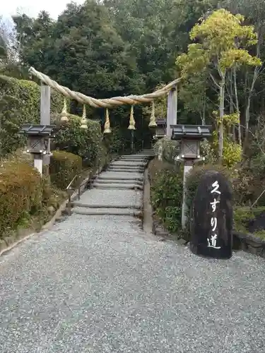 狭井坐大神荒魂神社(狭井神社)の鳥居