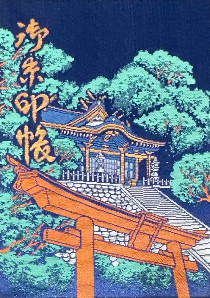 玉置神社の御朱印帳