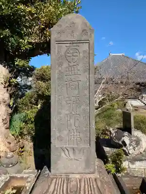 大巌院のその他建物