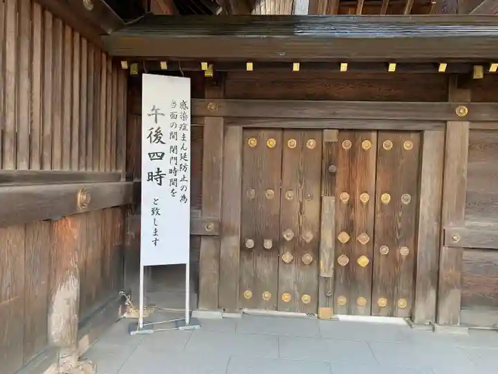 北海道神宮のその他建物