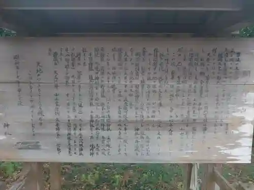 網戸神社の歴史