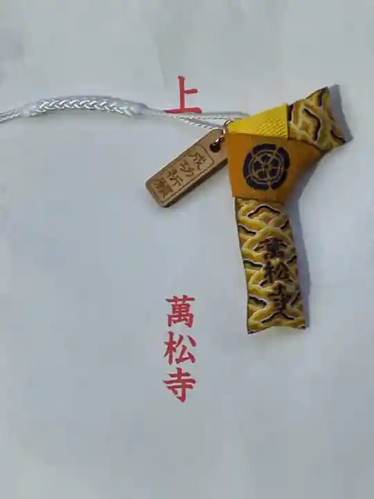 万松寺(愛知県)