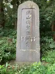 赤城神社(千葉県)