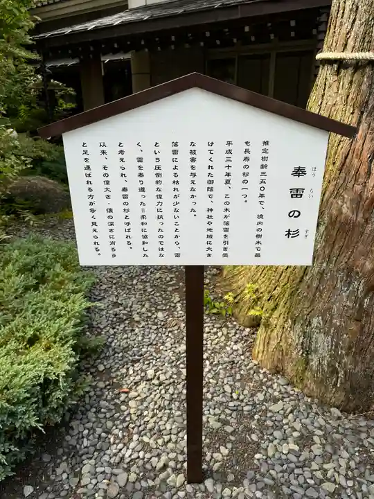富士山東口本宮 冨士浅間神社の歴史