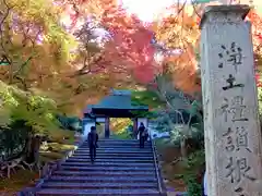 安楽寺(京都府)