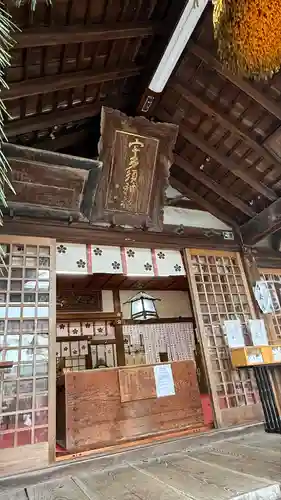 宇多須神社(石川県)