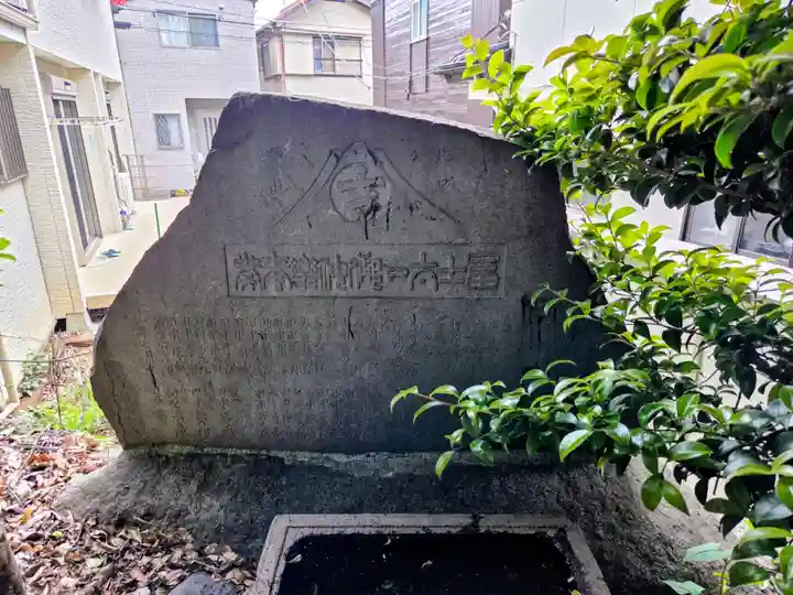 大松氷川神社(東京都)
