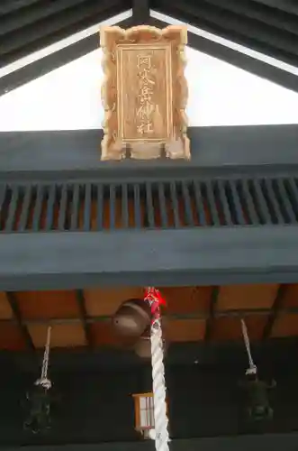 阿寒岳神社のその他建物